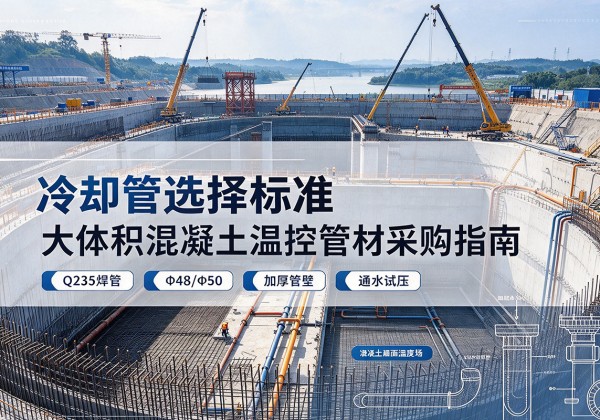 宝兴冷却管选择标准